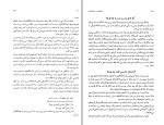 کتاب کاروند کسروی احمد کسروی دانلود  PDF-1