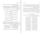کتاب کاروند کسروی احمد کسروی دانلود  PDF-1