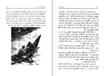 کتاب کاشفین قطب جنوب ژول ورن دانلود PDF-1