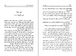 کتاب کاشفین قطب جنوب ژول ورن دانلود PDF-1
