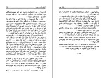 کتاب کاشفین قطب جنوب ژول ورن دانلود PDF-1