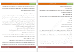 کتاب کافه پیانو فرهاد جعفری دانلود PDF-1