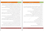 کتاب کافه پیانو فرهاد جعفری دانلود PDF-1