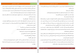 کتاب کافه پیانو فرهاد جعفری دانلود PDF-1