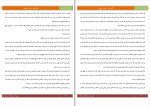 کتاب کافه پیانو فرهاد جعفری دانلود PDF-1