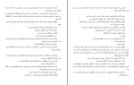 کتاب کافه ژپتو نغمه نائینی دانلود PDF-1