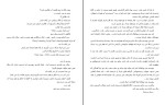 کتاب کافه ژپتو نغمه نائینی دانلود PDF-1