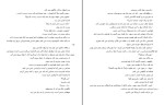کتاب کافه ژپتو نغمه نائینی دانلود PDF-1