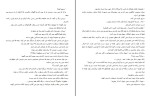 کتاب کافه ژپتو نغمه نائینی دانلود PDF-1