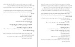 کتاب کافه ژپتو نغمه نائینی دانلود PDF-1