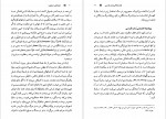 کتاب کالبد شکافی رمان فارسی عبدالعلی دستغیب دانلود PDF-1