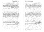 کتاب کالبد شکافی رمان فارسی عبدالعلی دستغیب دانلود PDF-1