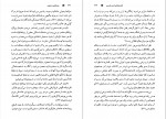 کتاب کالبد شکافی رمان فارسی عبدالعلی دستغیب دانلود PDF-1