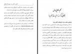 کتاب کاهش وزن و لاغری با چهار کلید طلایی بهمن ابراهیمی دانلود PDF-1