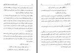 کتاب کاهش وزن و لاغری با چهار کلید طلایی بهمن ابراهیمی دانلود PDF-1