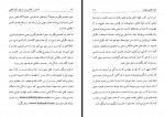 کتاب کاهش وزن و لاغری با چهار کلید طلایی بهمن ابراهیمی دانلود PDF-1