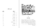 کتاب کاپیتان کوک کاشف استرالیا دانلود PDF-1