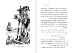 کتاب کاپیتان کوک کاشف استرالیا دانلود PDF-1