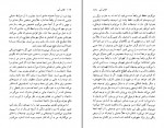 کتاب کتاب آبی لودویگ ویتگنشتاین دانلود PDF-1