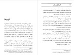 کتاب کتاب شنی خورخه لوئیس برگس دانلود PDF-1