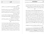 کتاب کتاب شنی خورخه لوئیس برگس دانلود PDF-1