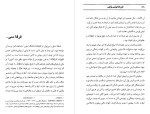 کتاب کتاب شنی خورخه لوئیس برگس دانلود PDF-1