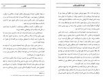کتاب کتاب شنی خورخه لوئیس برگس دانلود PDF-1