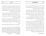 کتاب کتاب شنی خورخه لوئیس برگس دانلود PDF-1