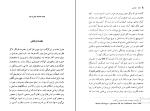 کتاب کرگدن اوژن یونسکو دانلود PDF-1