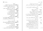 کتاب کرگدن اوژن یونسکو دانلود PDF-1