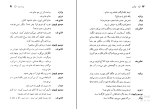 کتاب کرگدن اوژن یونسکو دانلود PDF-1