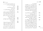کتاب کرگدن اوژن یونسکو دانلود PDF-1