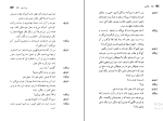 کتاب کرگدن اوژن یونسکو دانلود PDF-1