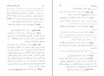 کتاب کسب و کار میسیز وارن برنارد شا دانلود PDF-1