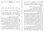 کتاب کشتی شکستگان ژول ورن دانلود PDF-1