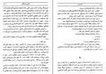 کتاب کشتی شکستگان ژول ورن دانلود PDF-1