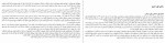 کتاب کشف وجود رولو می دانلود PDF-1