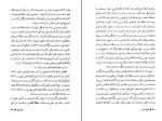 کتاب کفچه ماهی جلد اول گونتر گراس دانلود PDF-1