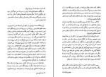 کتاب کفچه ماهی جلد اول گونتر گراس دانلود PDF-1