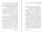 کتاب کفچه ماهی جلد اول گونتر گراس دانلود PDF-1