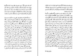 کتاب کفچه ماهی جلد اول گونتر گراس دانلود PDF-1