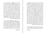کتاب کفچه ماهی جلد اول گونتر گراس دانلود PDF-1
