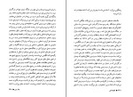 کتاب کفچه ماهی جلد دوم گونتر گراس دانلود PDF-1