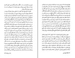 کتاب کفچه ماهی جلد دوم گونتر گراس دانلود PDF-1