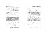 کتاب کلاسیسیزم دمینیک سکرتان دانلود PDF-1