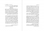 کتاب کلاسیسیزم دمینیک سکرتان دانلود PDF-1