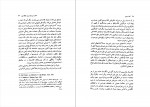 کتاب کلاسیسیزم دمینیک سکرتان دانلود PDF-1