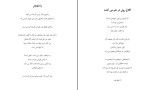 کتاب کلاغ تد هیوز دانلود PDF-1