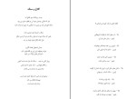 کتاب کلاغ تد هیوز دانلود PDF-1