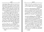 کتاب کلکسیونر جان فولس دانلود PDF-1
